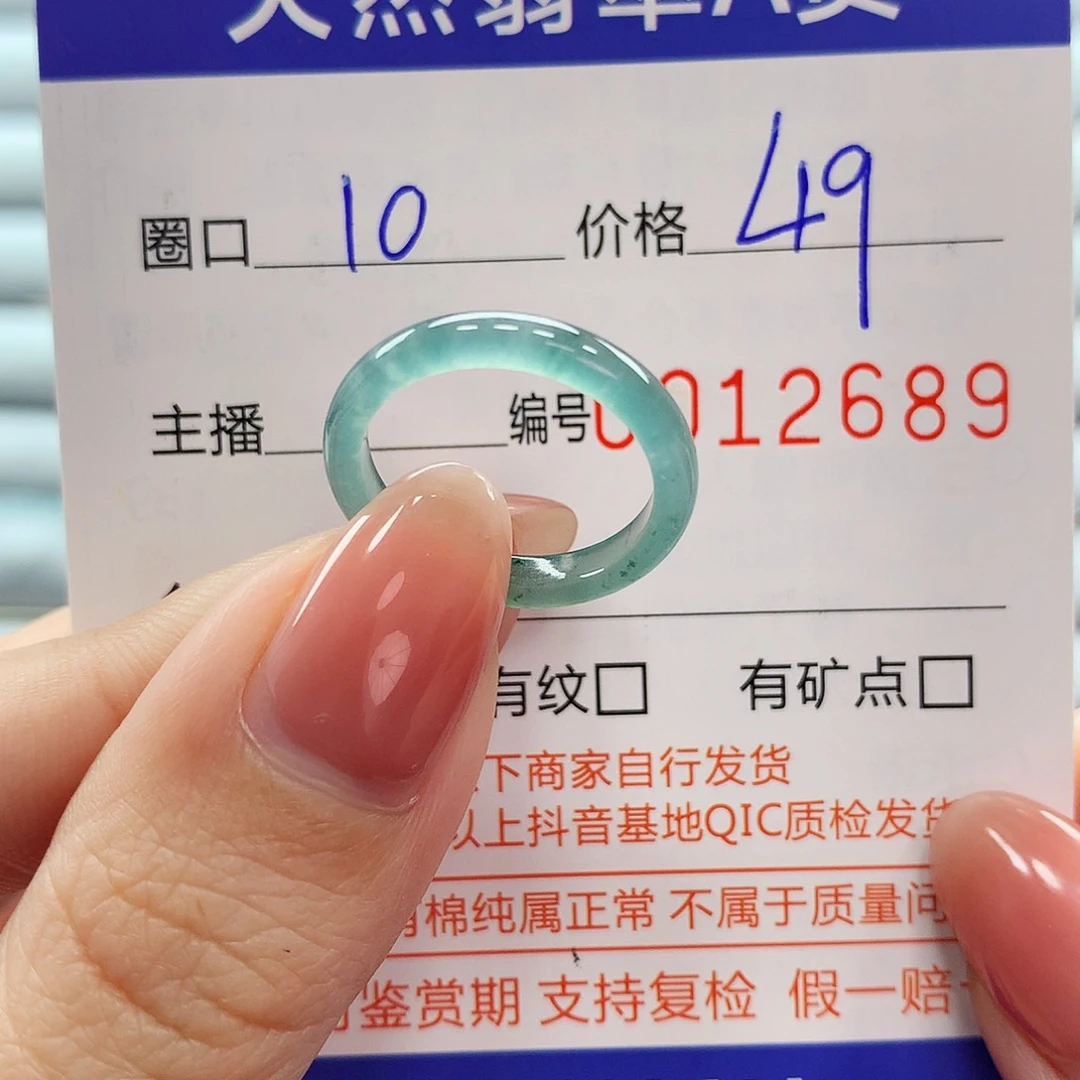 翡翠戒指未镶嵌翡翠