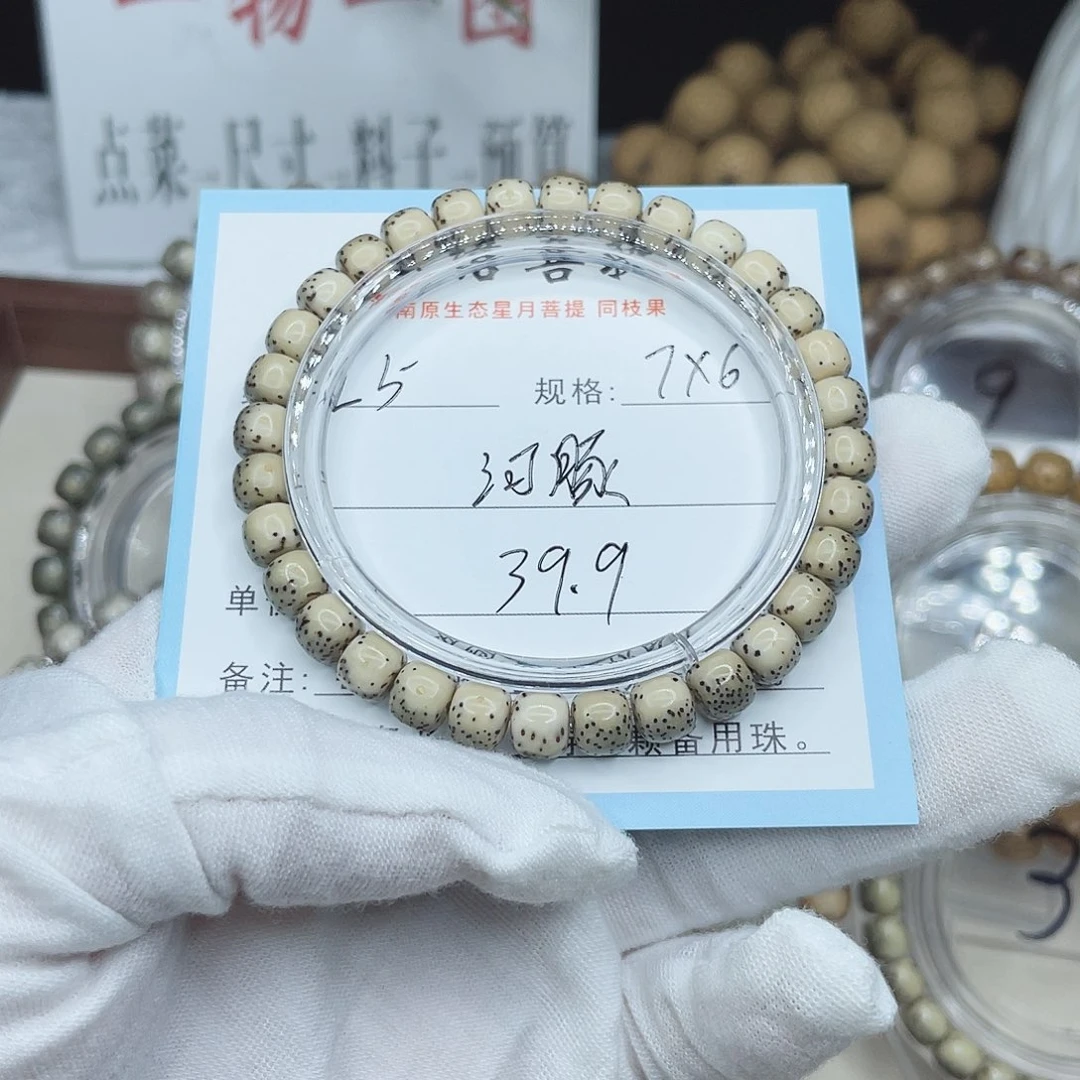 手串星月菩提和豚