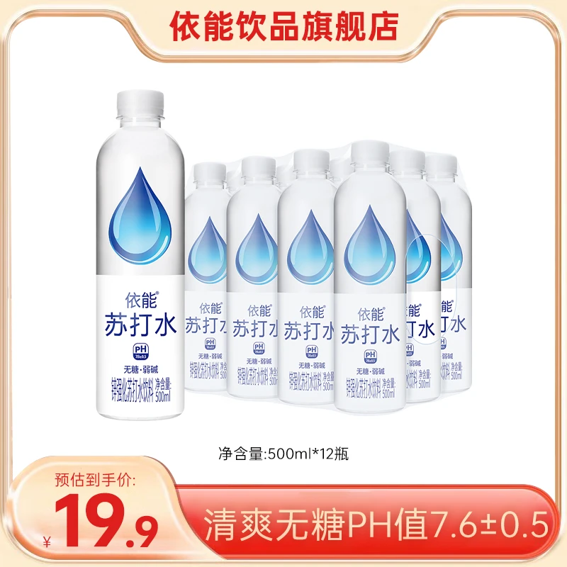 依能果味苏打饮料清爽无糖PH值7.6±0.5弱碱性苏打水500ml*12瓶