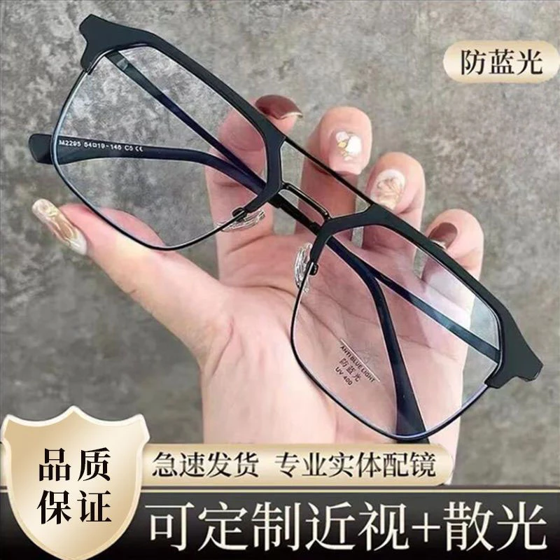 黑框大脸半框近视眼镜理工男防蓝光辐射可配度数散光痞帅平光镜潮