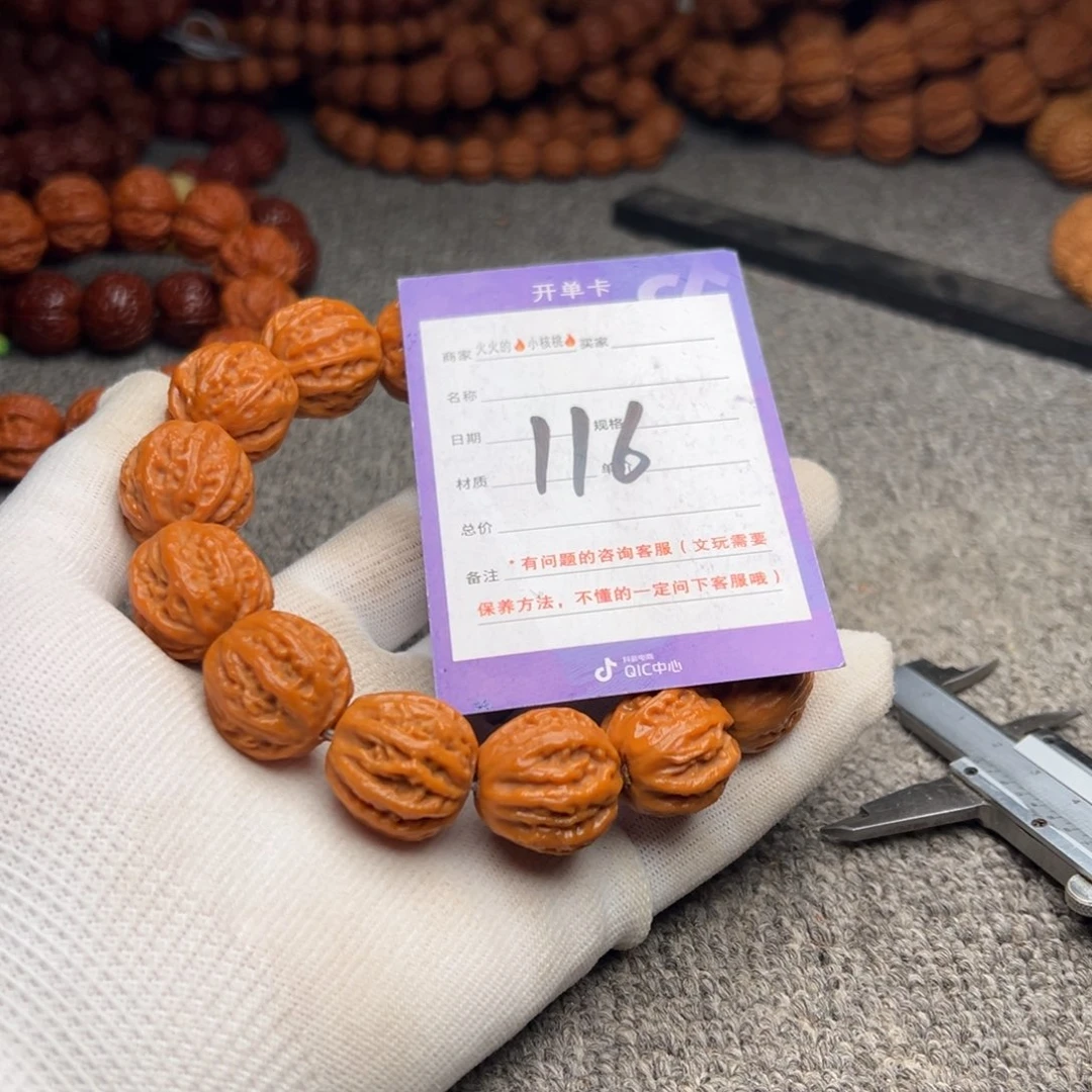 文玩核桃手串116西瓜八棱21