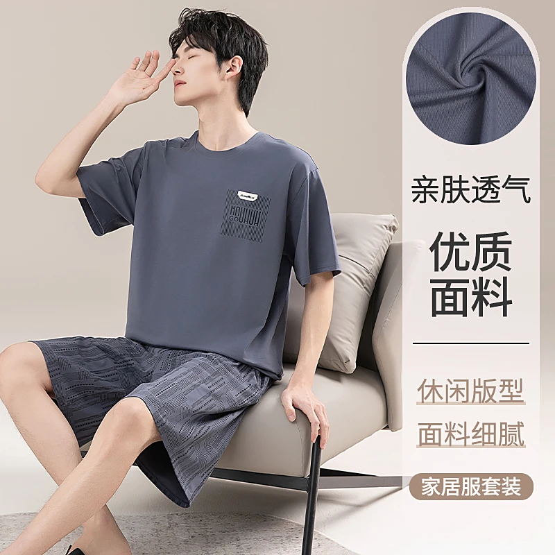 栗茵新款夏季纯棉短袖男款睡衣圆领休闲宽松可出门青年家居服