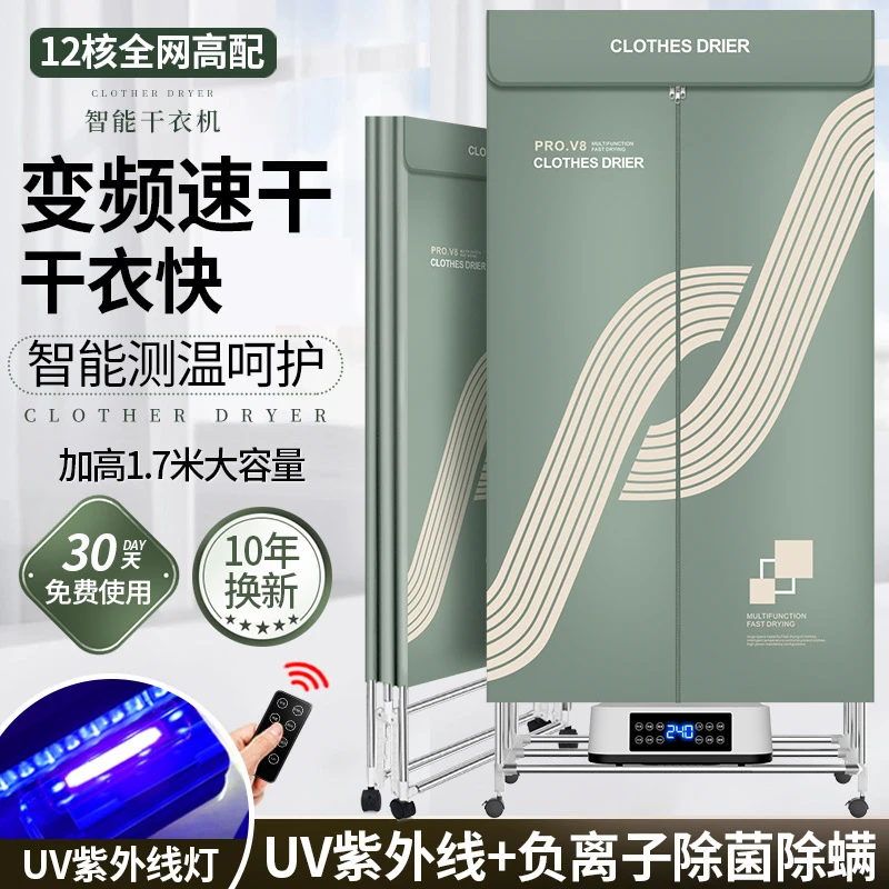 德系家用干衣机大容量衣柜大功率速干可折叠烘衣服神器恒温烘衣机
