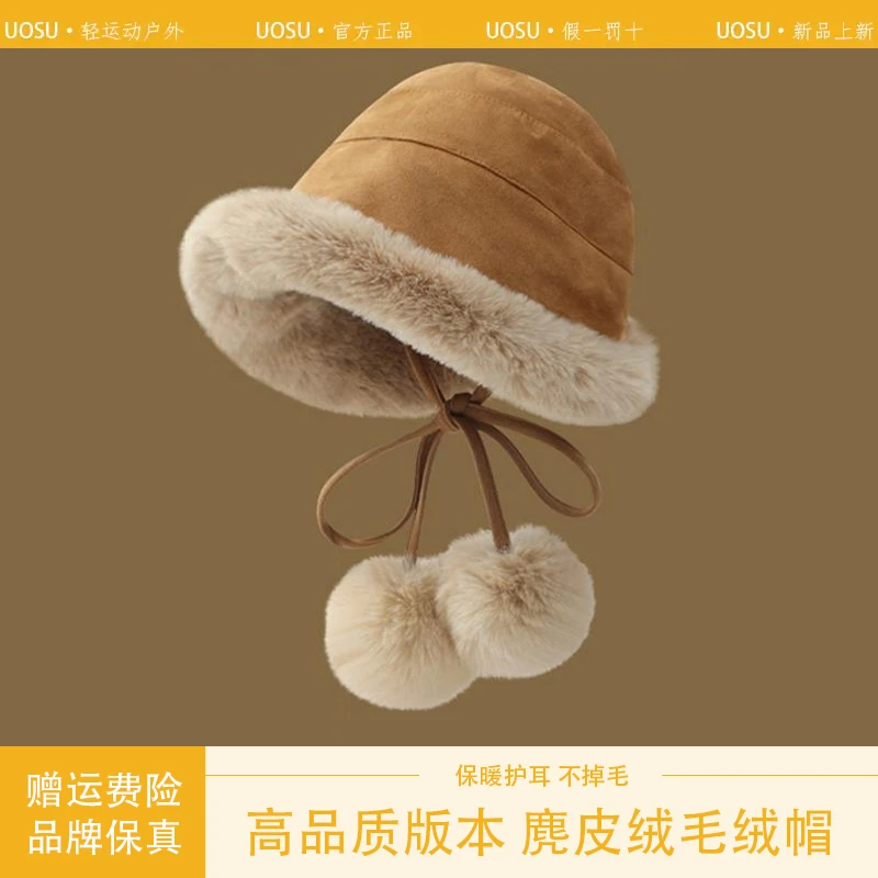 UOSU 毛毛渔夫帽子女2025新款冬季加绒加厚保暖东北护耳毛绒帽