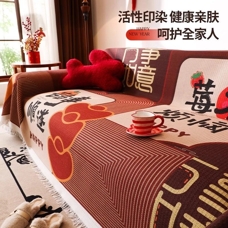 御锦年喜庆沙发巾新年沙发盖布毯红色沙发垫客厅一片式沙发套罩布
