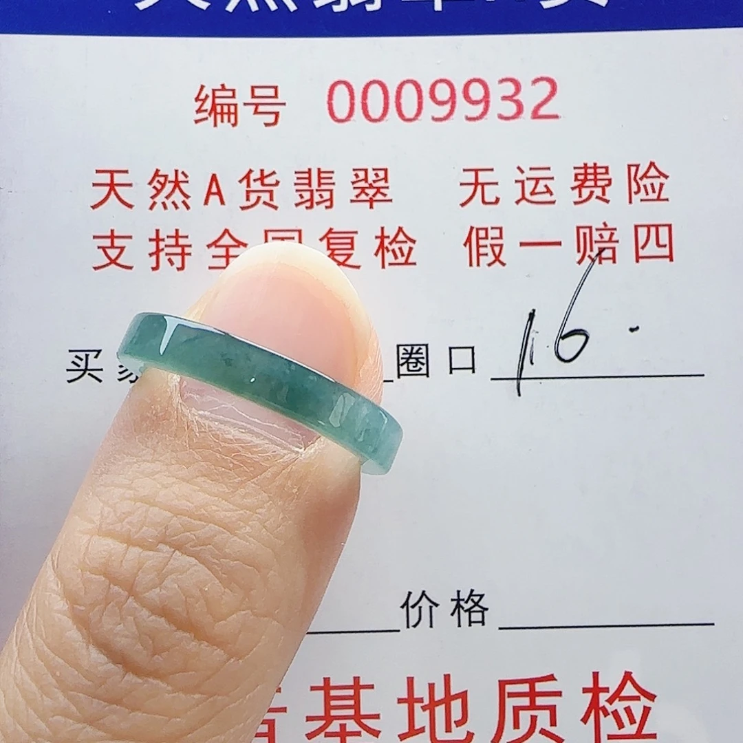 翡翠未镶嵌戒指戒指