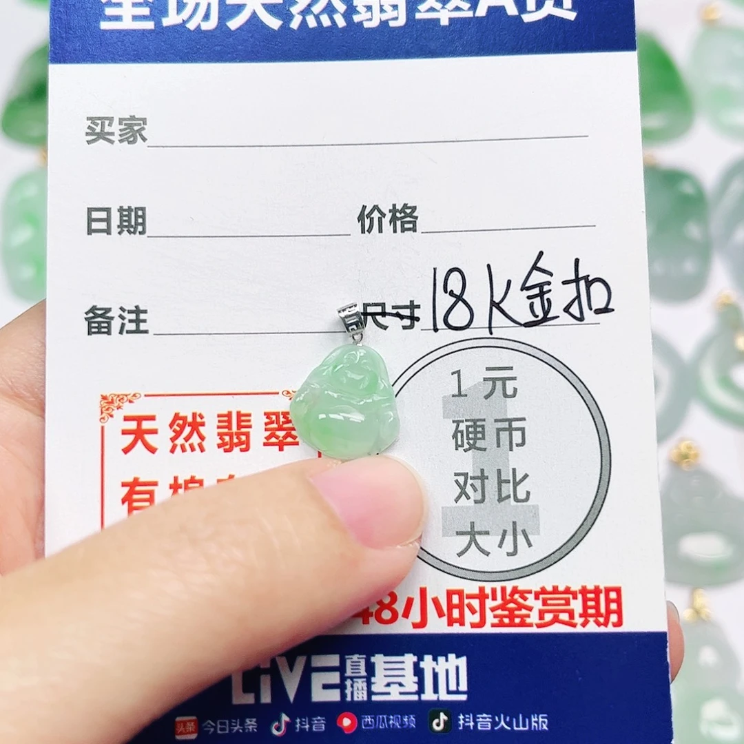 翡翠18K金镶嵌挂件