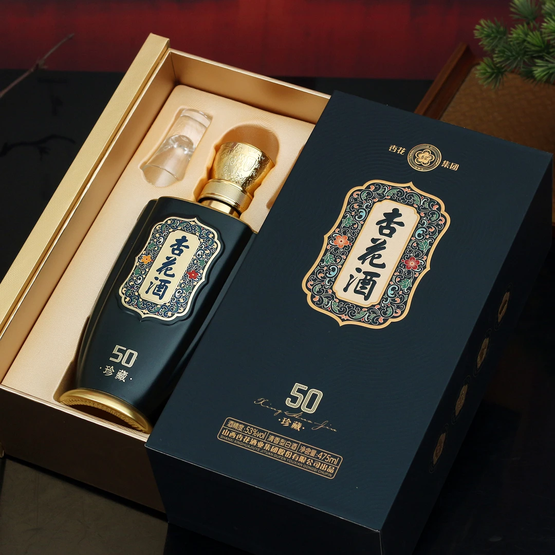 杏花酒珍藏50高端白酒53度