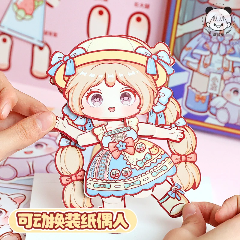 提拉多可动纸偶人创意可爱人偶纸片人免裁剪儿童手工材料包安静书