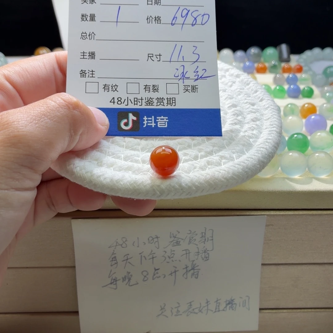翡翠散珠天然翡翠A货卡11.3冰红1140