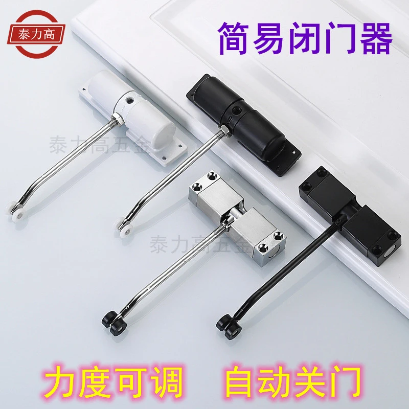 轻型闭门器家用小型缓冲闭门器推拉门回弹关门装置木门静音闭合器