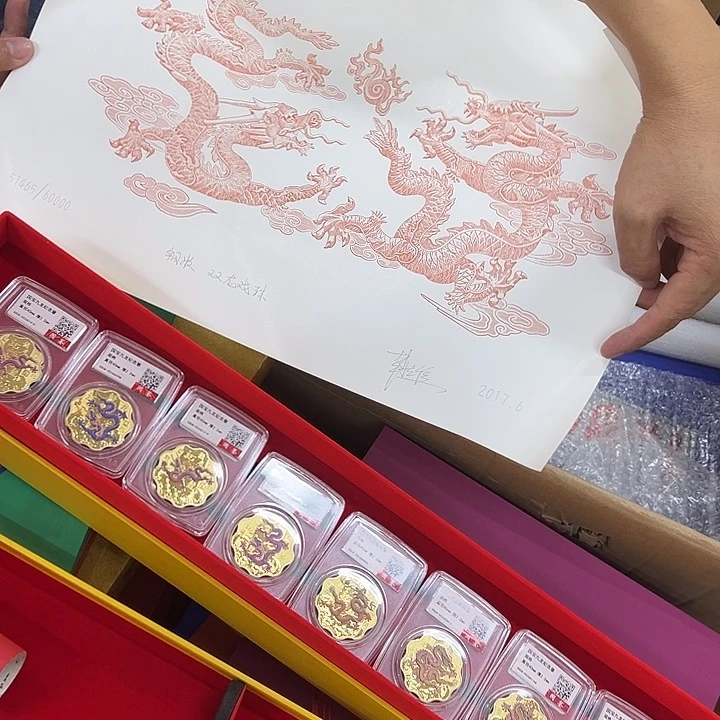 国宝九龙纪念大全套