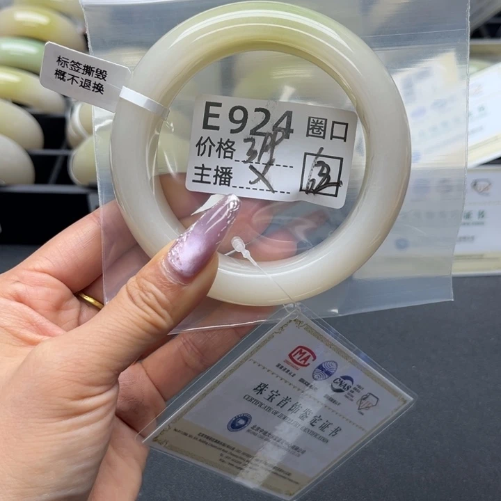 前***明石英岩玉手镯未镶嵌