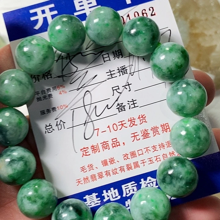 徐***.定制翡翠未镶嵌不退