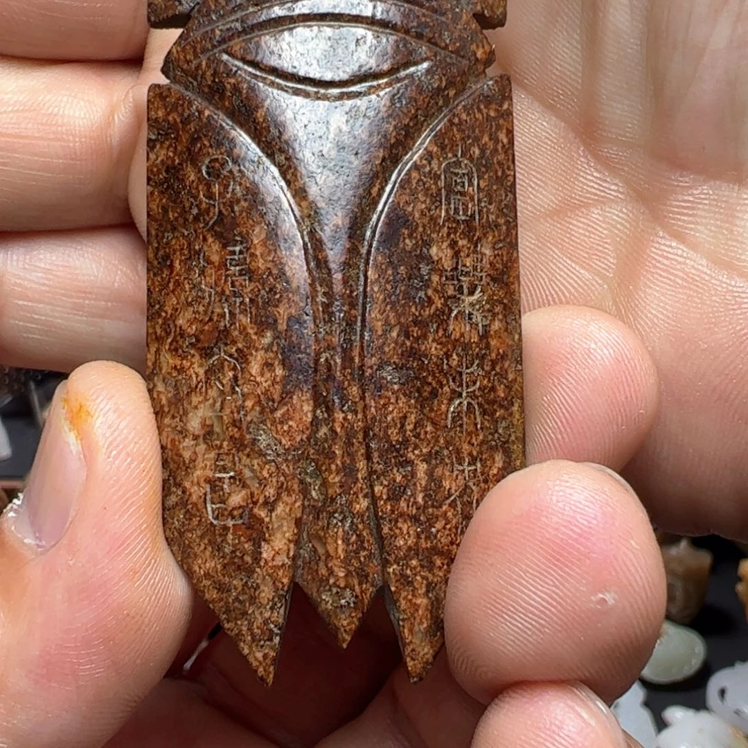 和田玉挂件未镶嵌缠****盘