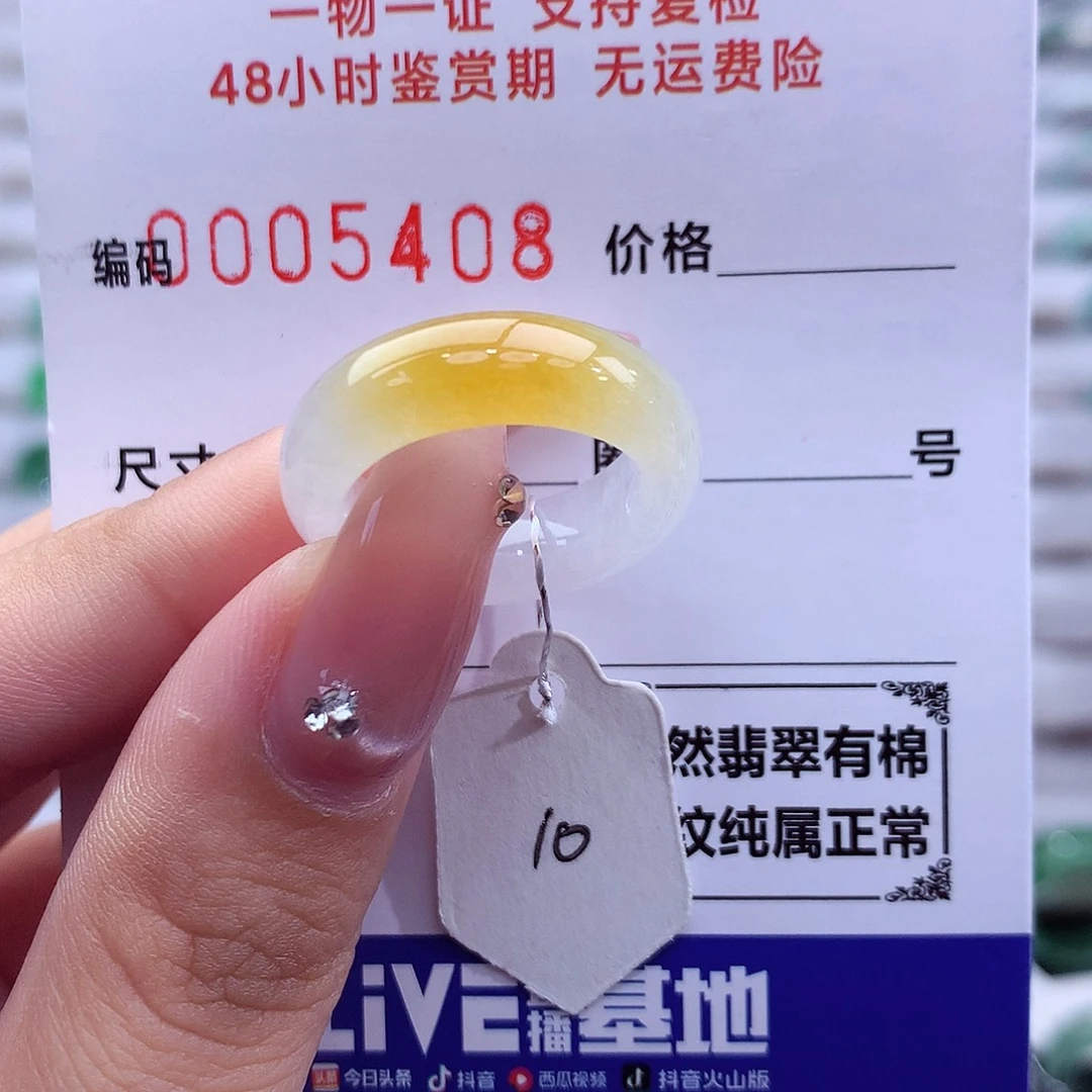 翡翠未镶嵌戒指天然