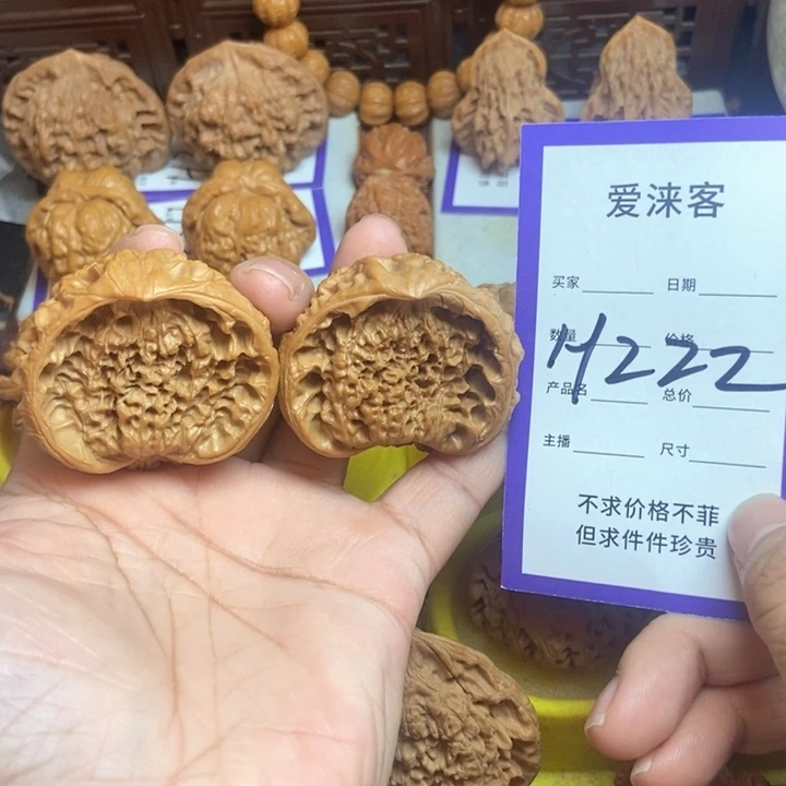 桃核把件46蛇王全品……