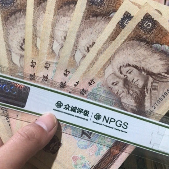 10张退市旧纸币805号码随机发货