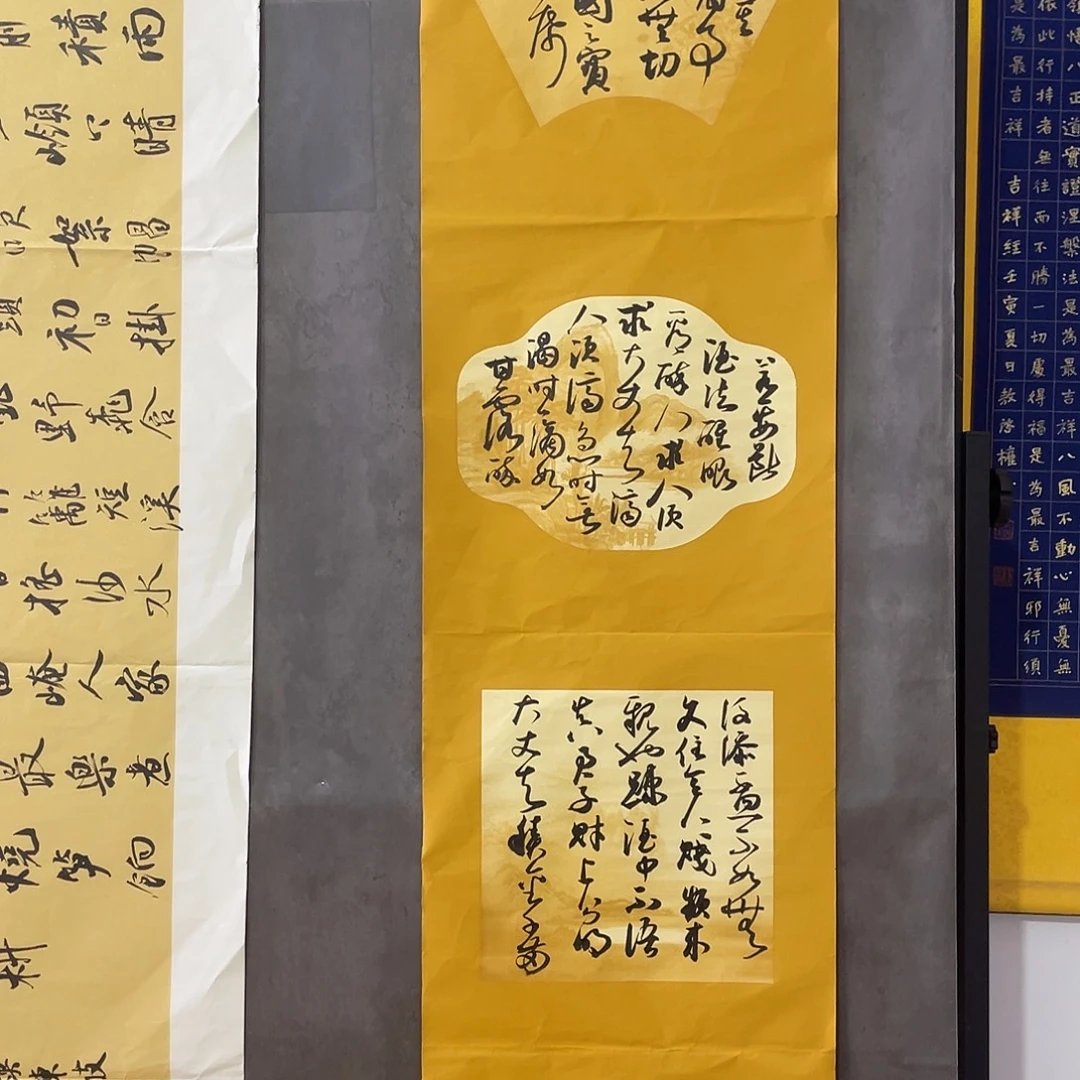 书法中书协会员作品