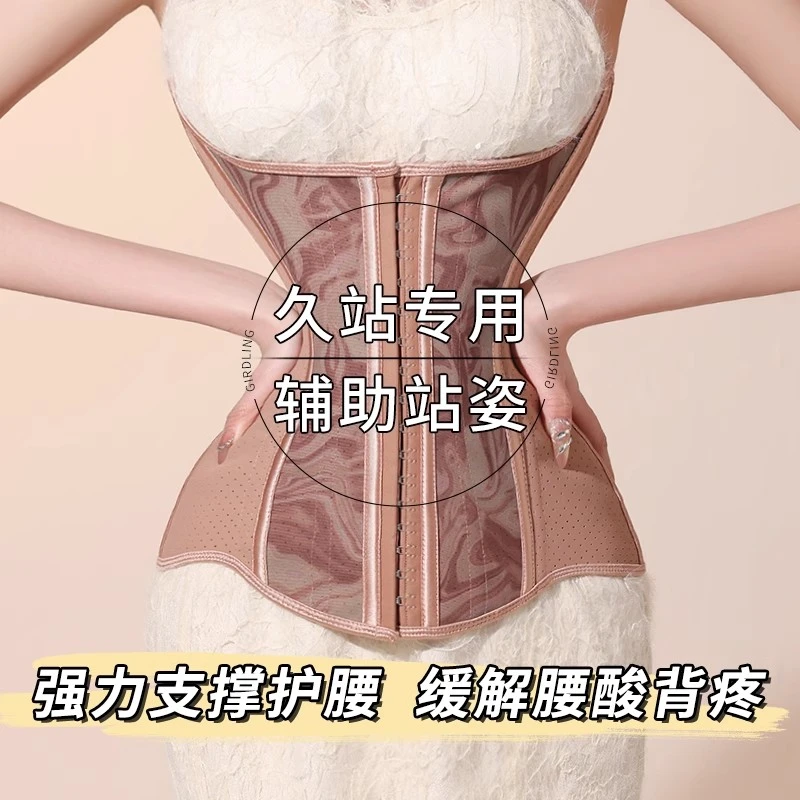久站专用护腰束腰收腹带强力收小肚子束缚肋骨外翻乳胶腰封塑身衣