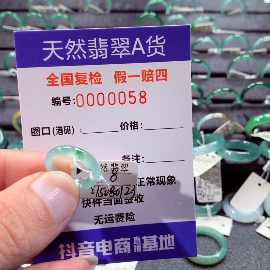 兴***多翡翠未镶嵌戒指翡翠戒指