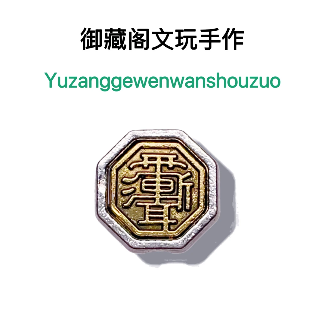 057号复古太极八卦隔珠（背运，线束）