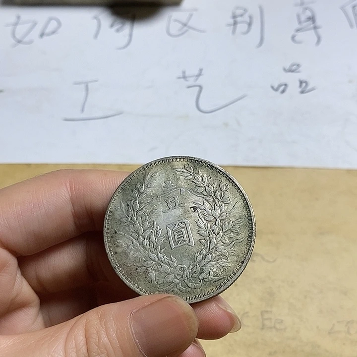 硬币工艺铜加银工艺