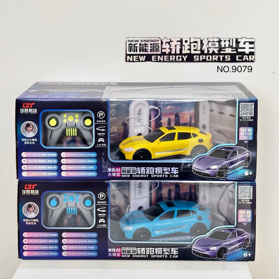 儿童遥控汽车仿真玩具AI功能轿跑模型新能源遥控车充电玩具礼物
