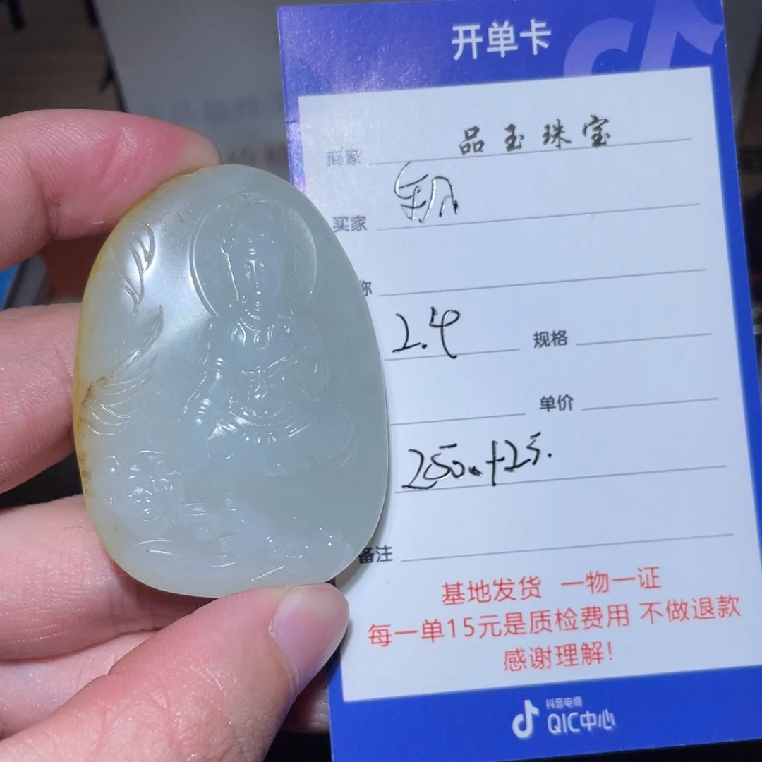 和田玉挂件未镶嵌东***?