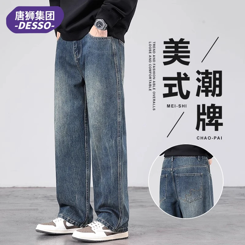 唐狮集团DESSO牛仔裤男款春季美式复古潮牌阔腿宽松直筒长裤子男