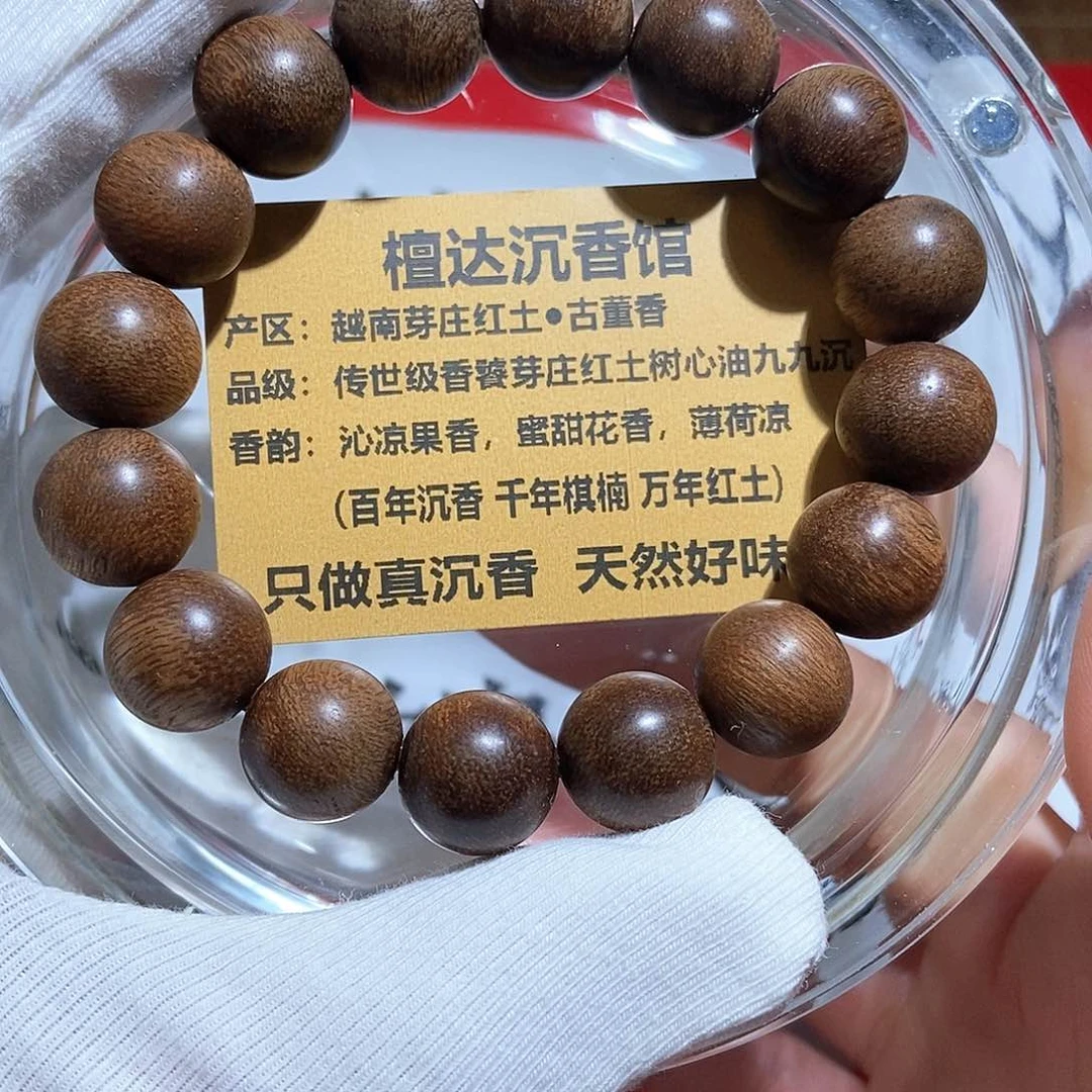 沉香手串芽庄红土1.3 九九沉 17克