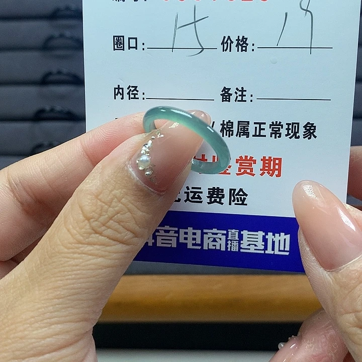 翡翠戒圈未镶嵌      7318