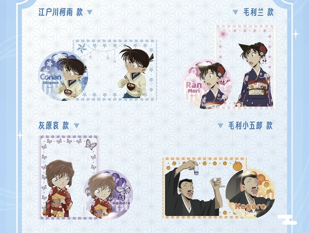 【盒配】名侦探柯南新年徽章 艾漫拍立得  烟花透卡 椭圆吧唧  盲抽