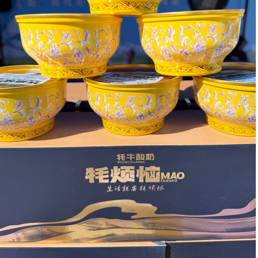 牦牛酸奶甄选礼盒-6盒/箱