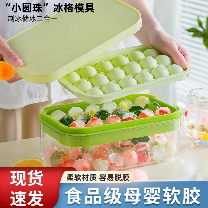 冰块模具制冰神器家用做制冰盒的格子网红按压式储存盒冻硅胶冰格