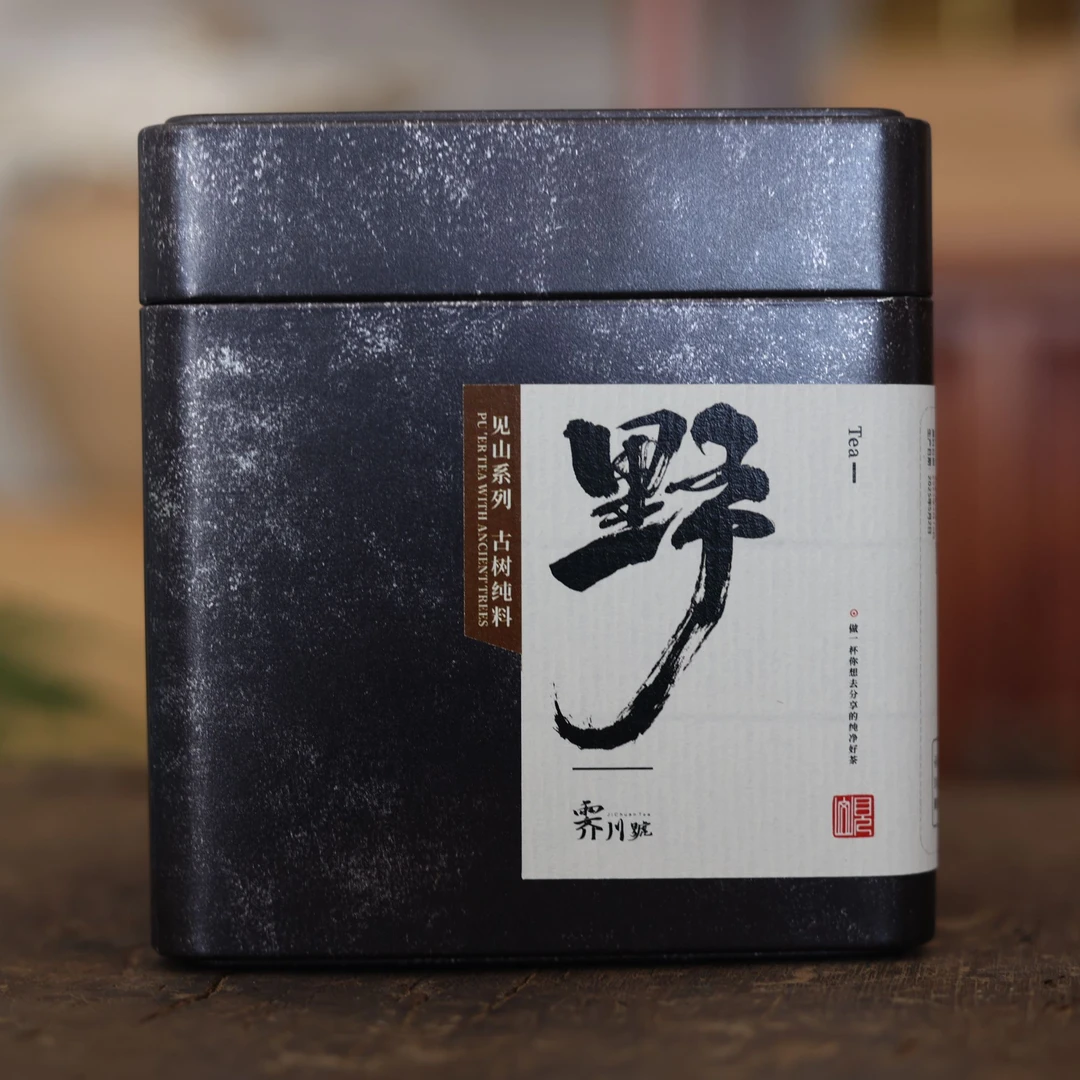 【春茶首发】2025头春野生古树普洱生茶散茶50g