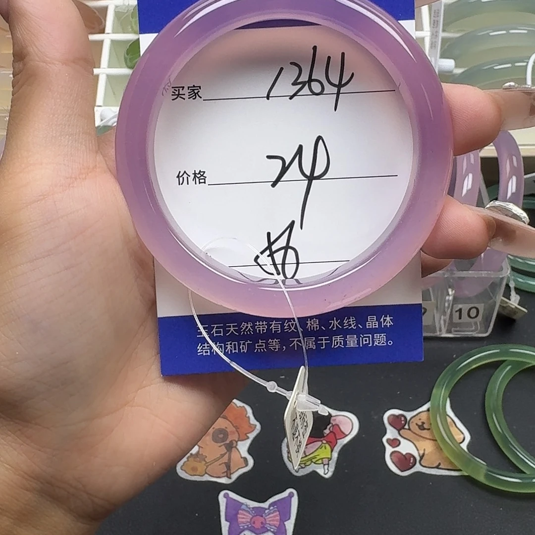 手镯玛瑙/玉髓未镶嵌