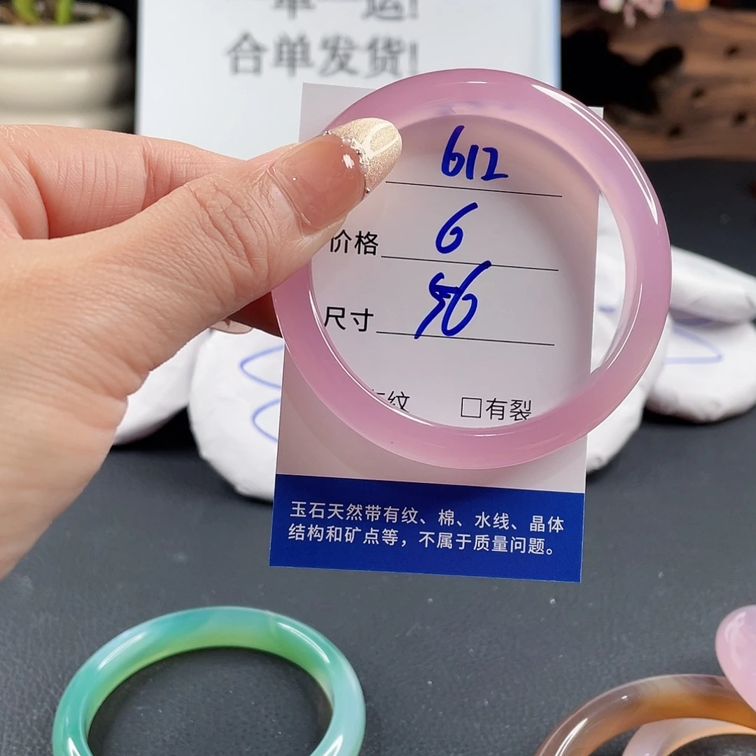 玛瑙/玉髓手镯未镶嵌