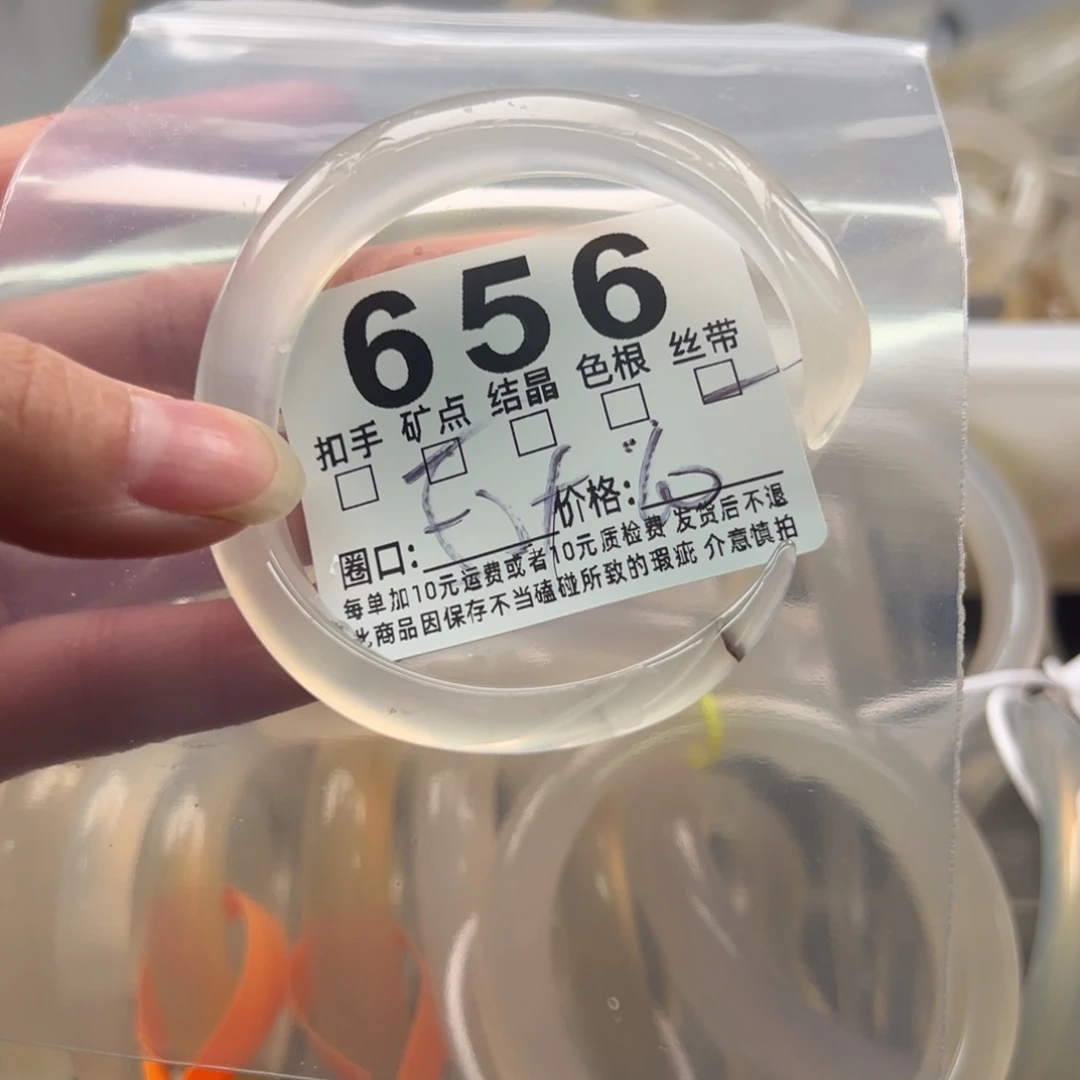 玛瑙/玉髓未镶嵌手镯656