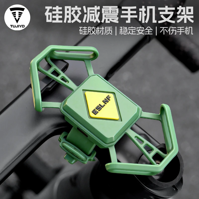 TUJIYD自行车硅胶绑带式稳固自行车手机支架导航公路车手机支架