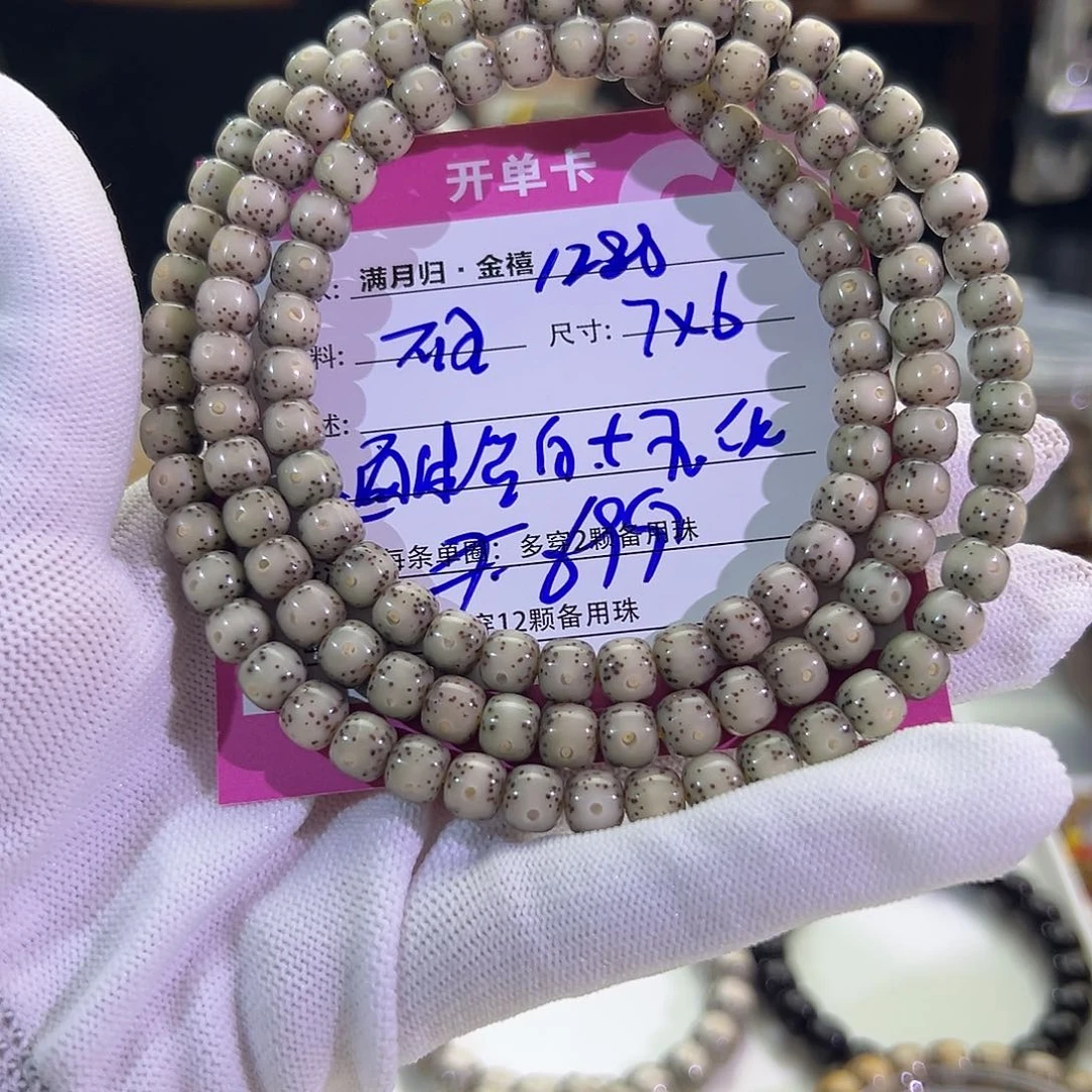 星月菩提手串Z*✅星月菩提