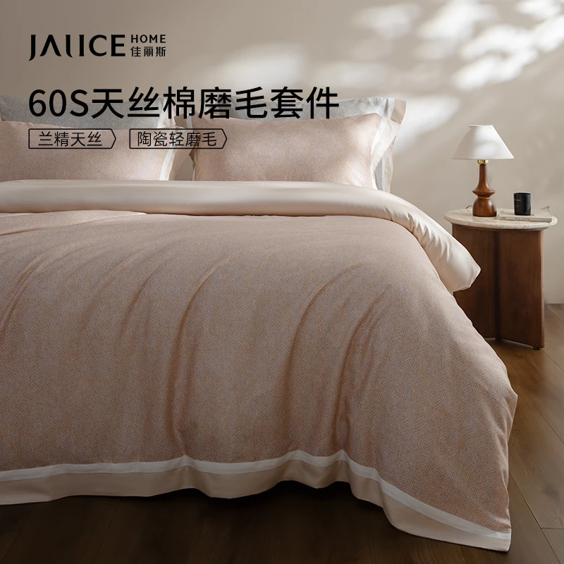 佳丽斯60支磨毛四件套保暖床单家用暖冬加厚床单款套件繁花轻奢