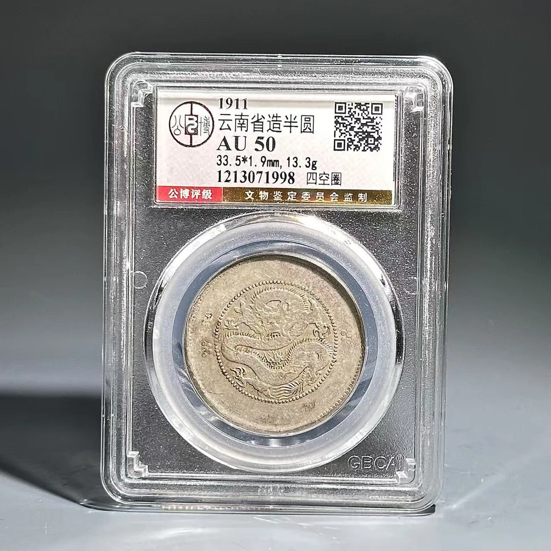 003云南省造半圆 四空圈1998