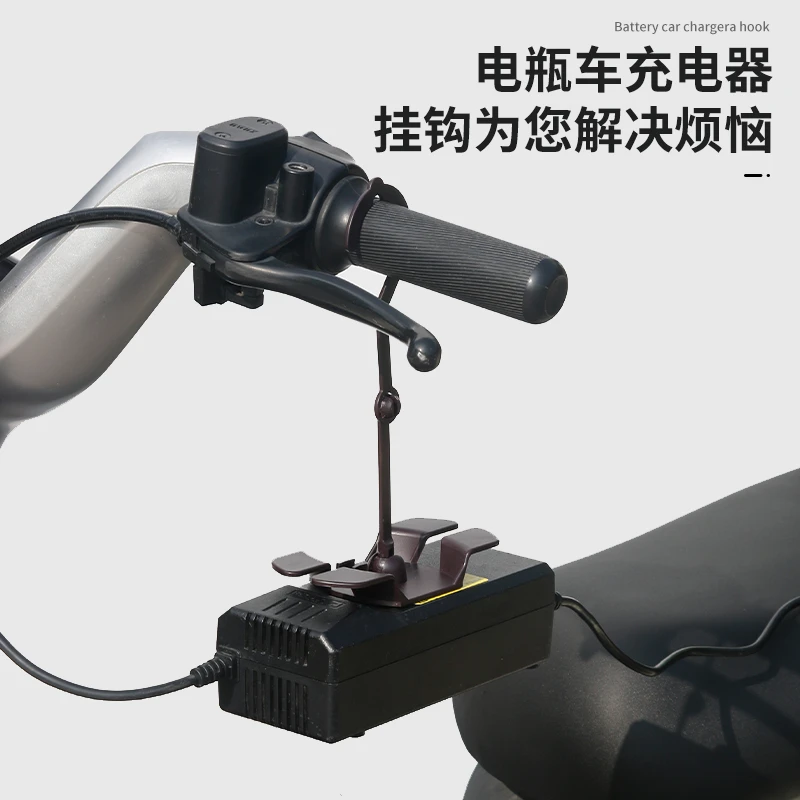 电动车充电器挂钩防掉防滑收纳架充电器固定器粘钩防滑排插固定器