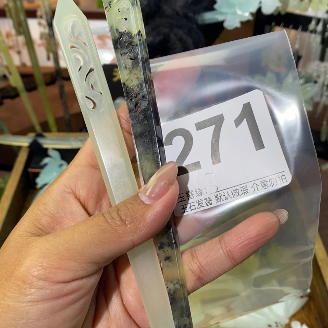 锦***阳蛇纹石玉未镶嵌发饰