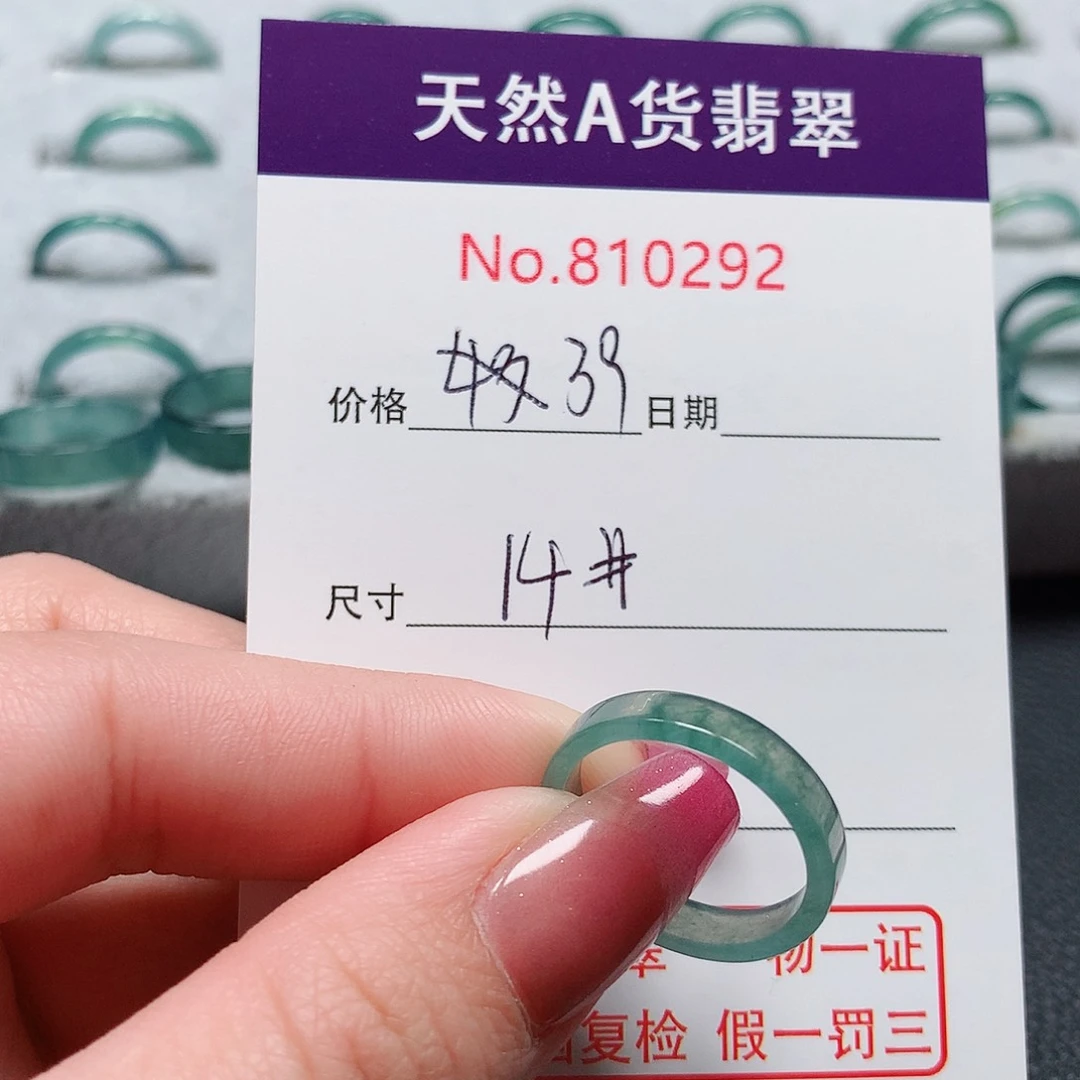 翡翠戒指未镶嵌14号