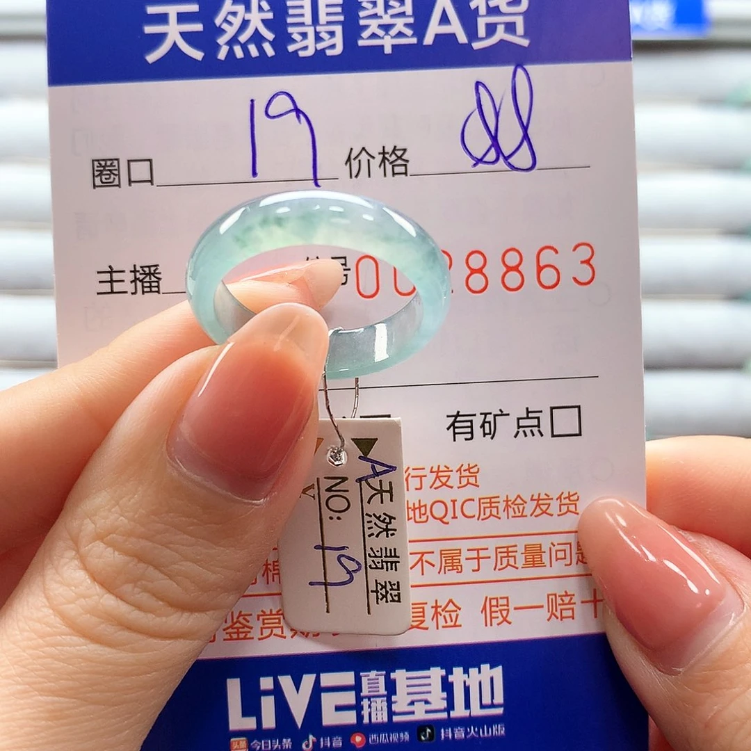 翡翠戒指未镶嵌翡翠