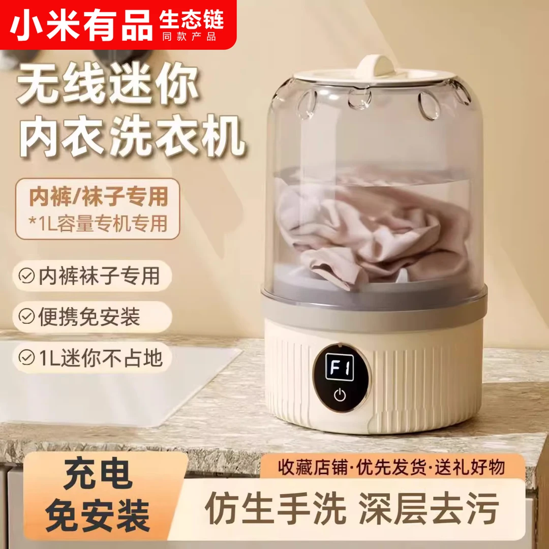 出品小型迷你内衣内裤洗衣机便携专用洗衣杯全自动洗袜子神器