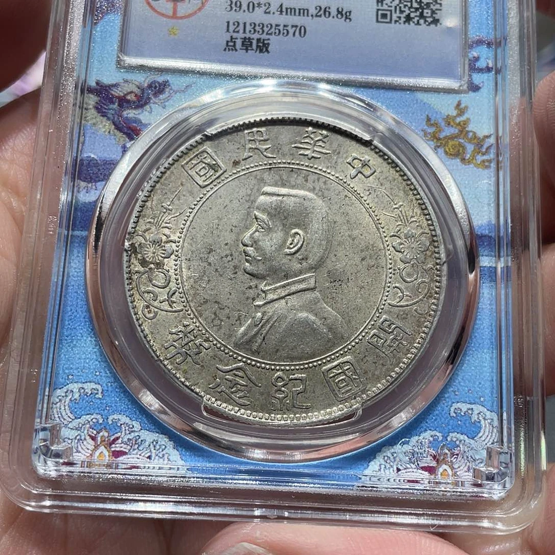 银包真包老小头通货5570