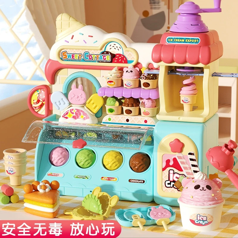 儿童玩具冰淇淋机女孩子彩泥冰淇淋机超轻土橡皮泥模具生日礼物